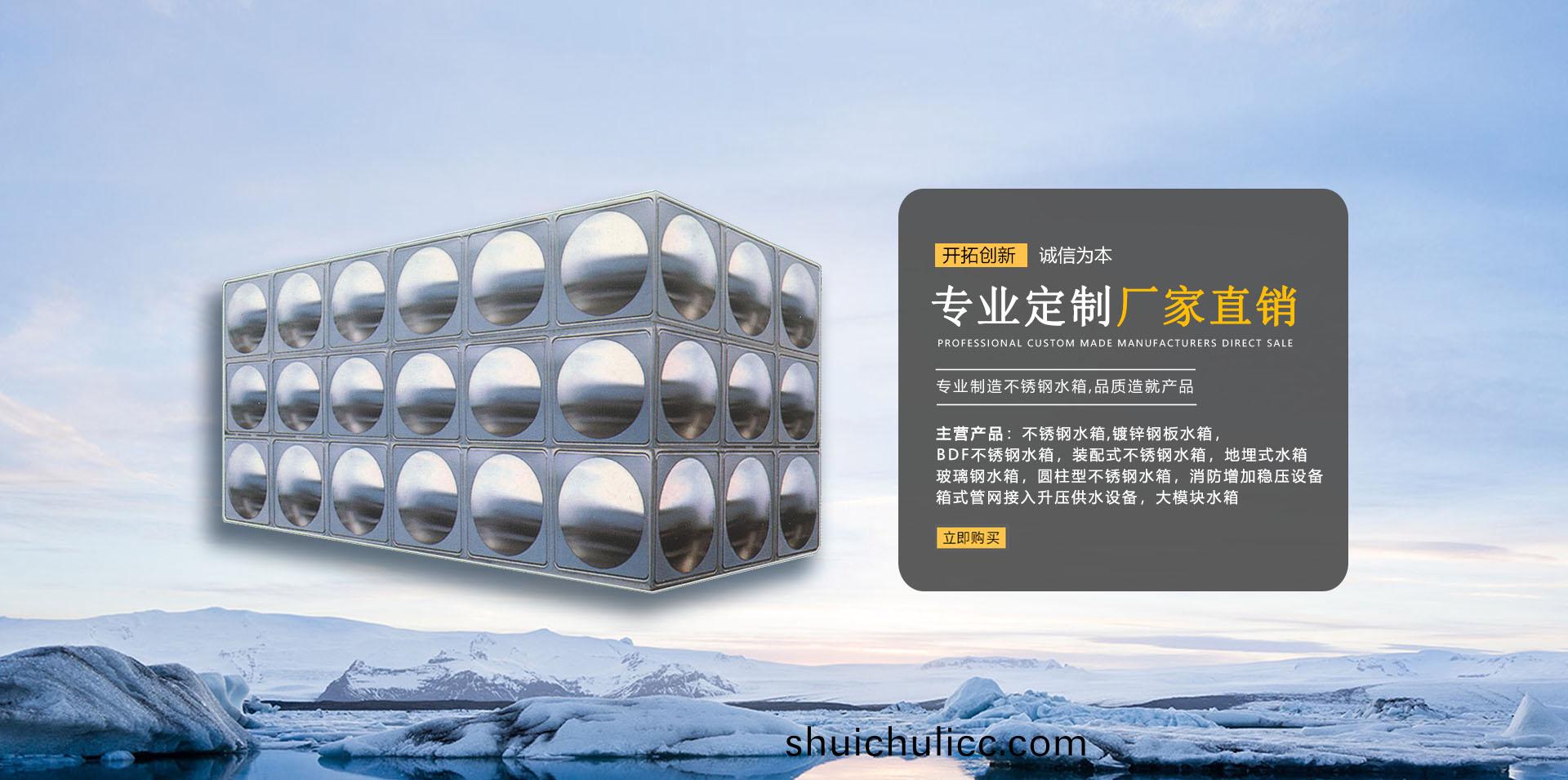 河南(nan)不鏽鋼(gang)水(shui)箱(xiang)