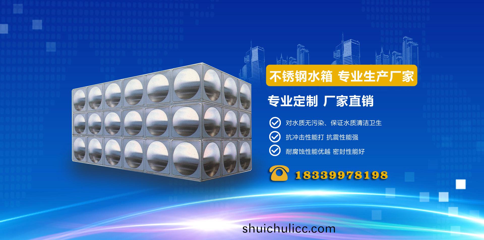 河南(nan)消(xiao)防(fang)水(shui)箱