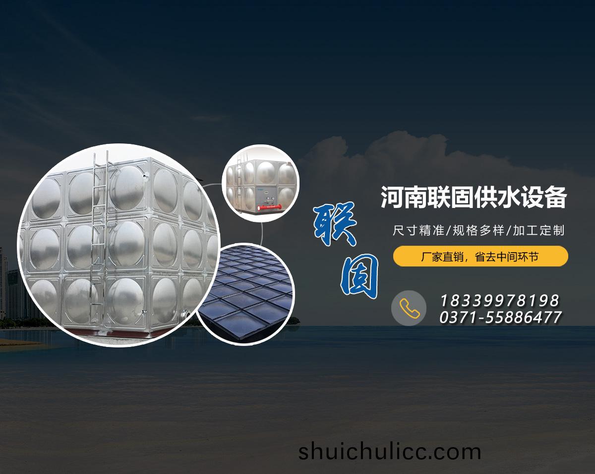 河(he)南消防(fang)水(shui)箱廠(chang)傢(jia)