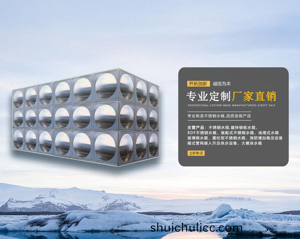 河南(nan)不鏽(xiu)鋼水(shui)箱(xiang)